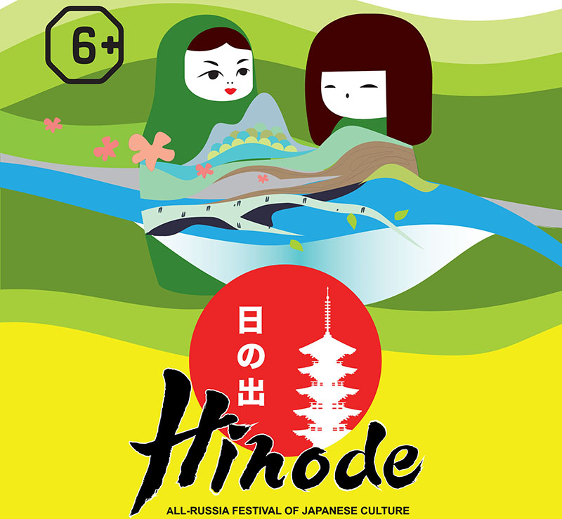      Hinode 2015