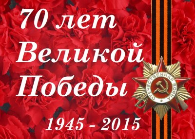 В МГУ состоится праздничный концерт, посвященный 70-летию Победы в Великой Отечественной войне