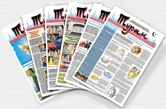 В свет вышел юбилейный выпуск газеты «Туран», бесплатного практического пособия для мигрантов