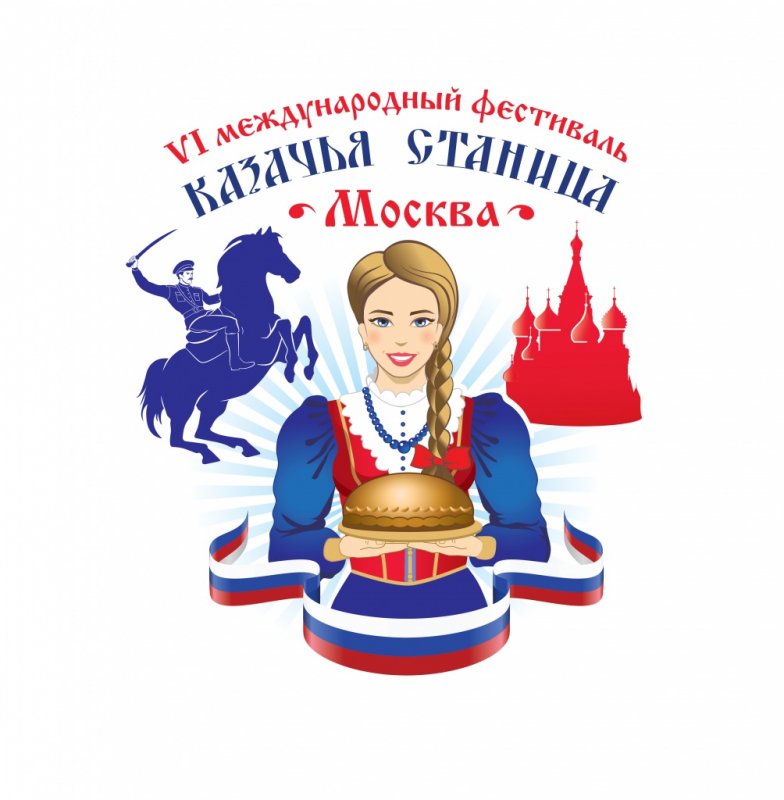 VI Международный фестиваль «Казачья станица Москва» пройдет в Царицыно
