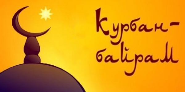 Один из главных мусульманских праздников Курбан-байрам традиционно объявлен выходным днем для всех крымчан