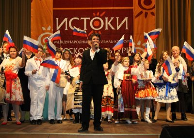 Международный фестиваль-конкурс русской культуры «Истоки» 