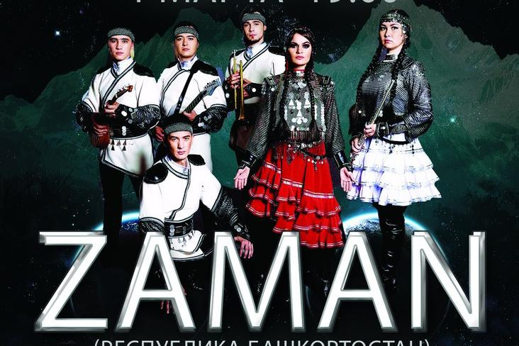 В Москве состоится первый сольный концерт башкирского этно-проекта «Заман»