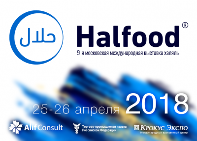  Moscow Halal Expo  :   2018       HALFOOD