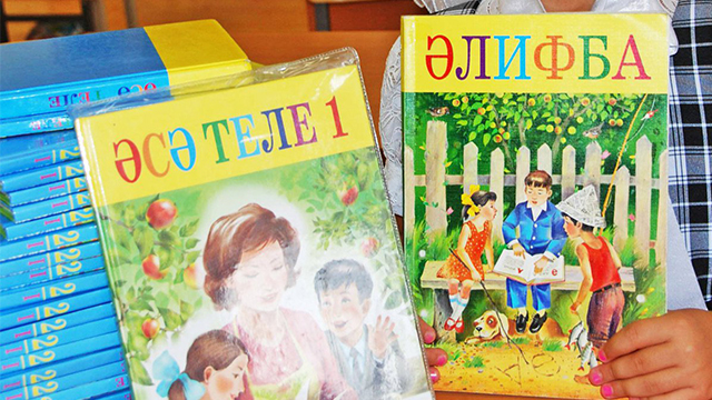 Учебники по башкирскому языку вошли в федеральный перечень