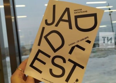   Jadidfest      